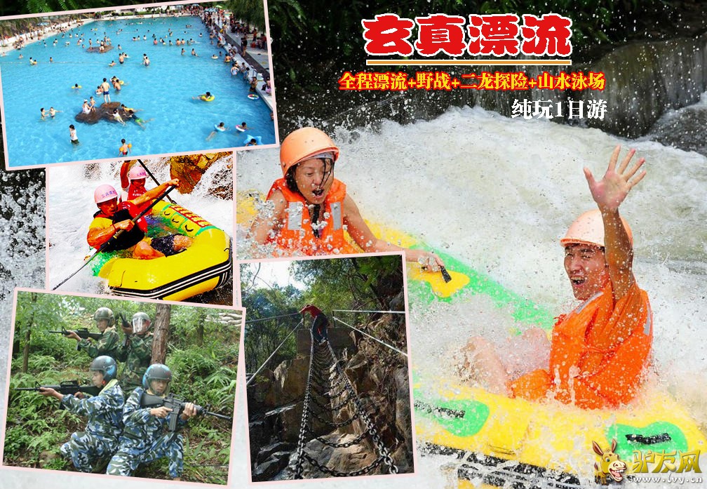 玄真漂流1.jpg